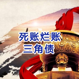 原平要债公司